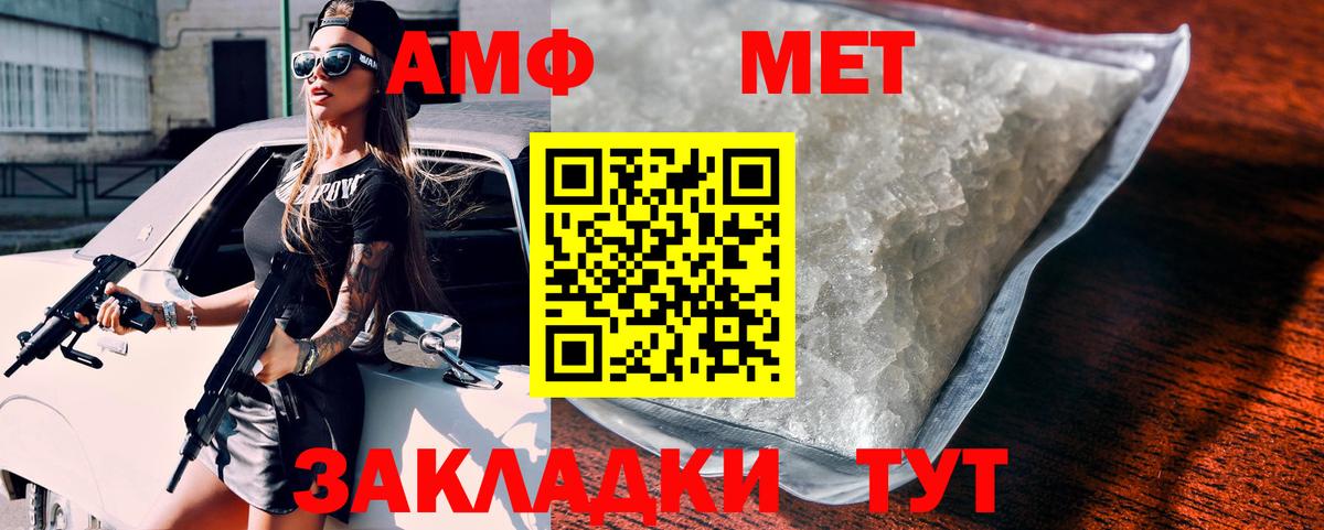 АМФ 98% Полевской