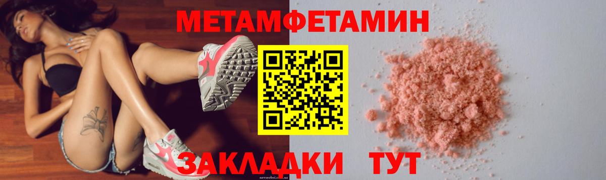 Amphetamine Розовый Полевской