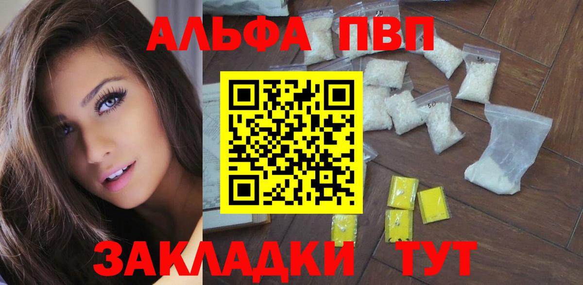 Alpha-PVP VHQ  Полевской  APVP  Alpha-PVP СК 