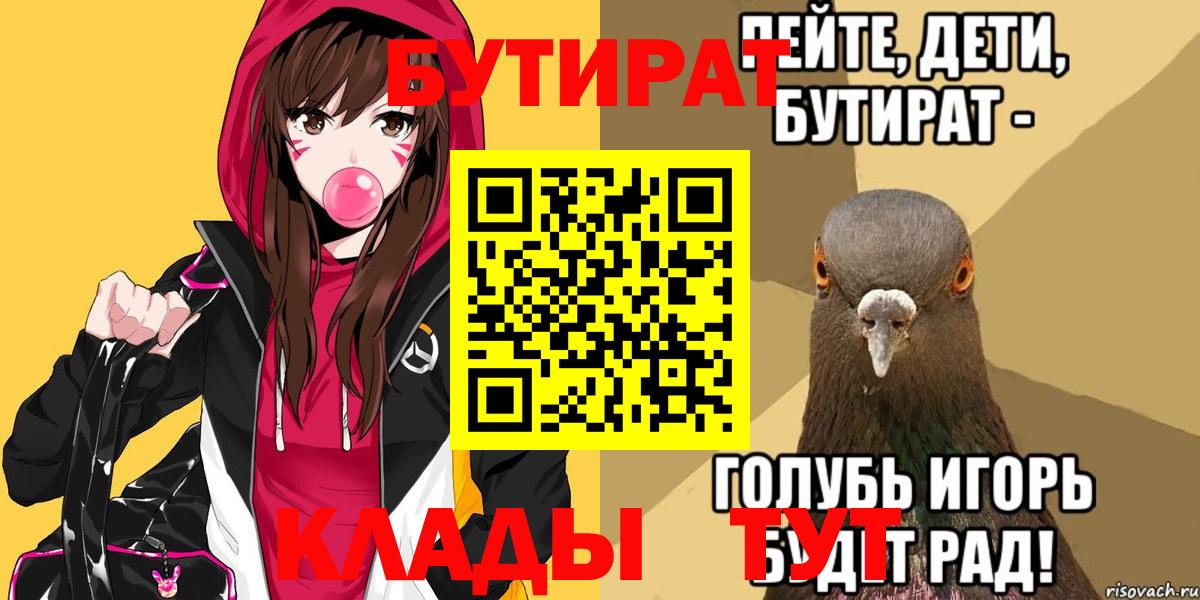 БУТИРАТ оксибутират Полевской