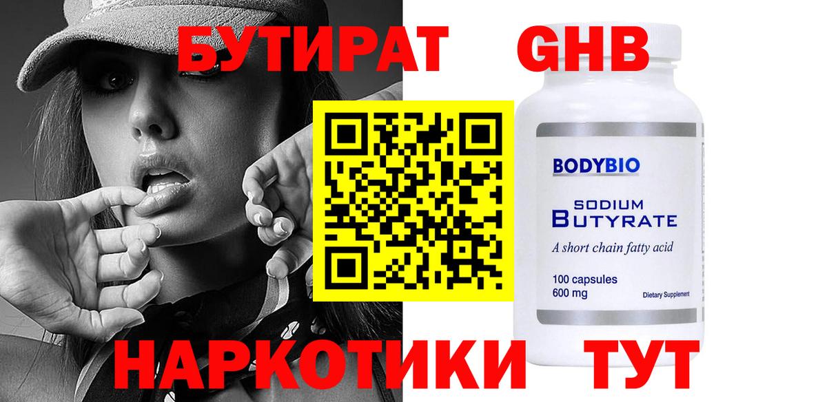 Полевской  Бутират 1.4BDO  Вход с VPN 