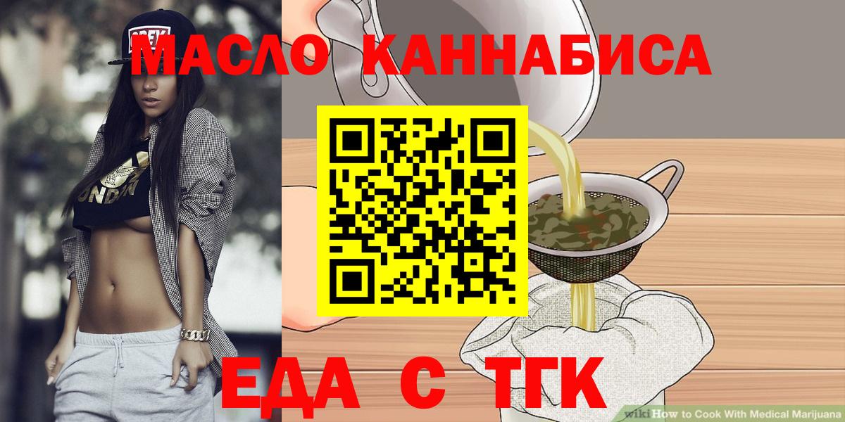 Полевской  Печенье с ТГК конопля  Вход с VPN 