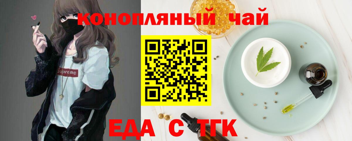 Полевской  Печенье с ТГК конопля  Вход с VPN 