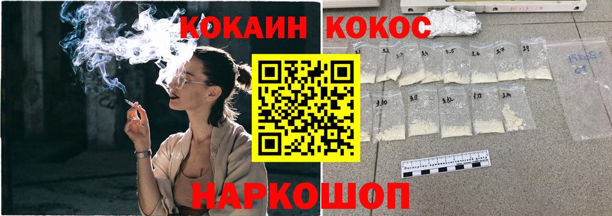 Полевской  Cocaine VHQ  Вход с VPN 