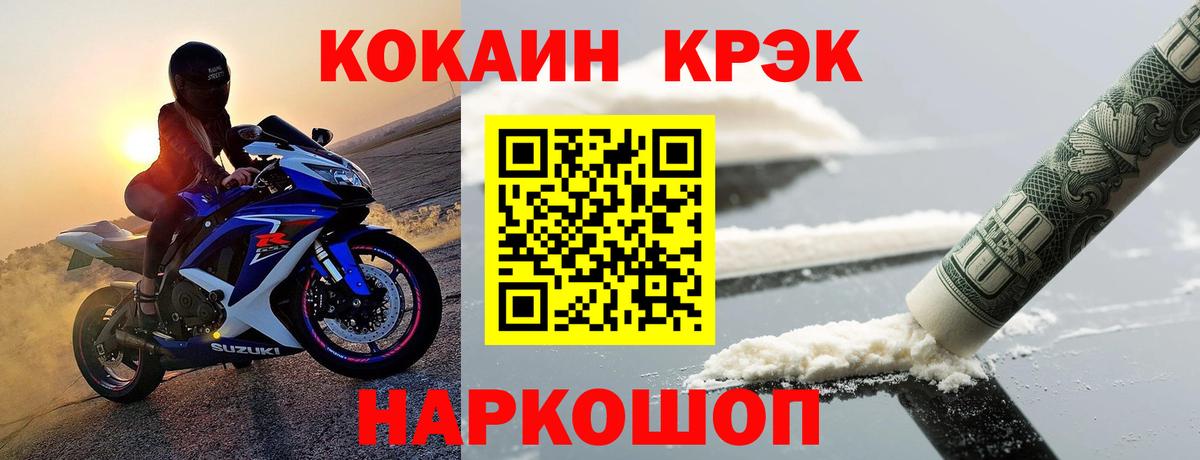 КОКАИН 97% Полевской
