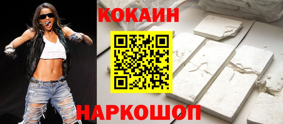 КОКАИН Колумбийский  Вход с VPN  Полевской  Кокаин  КОКАИН 99% 