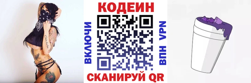 купить наркоту  Полевской  Кодеин напиток Lean (лин) 