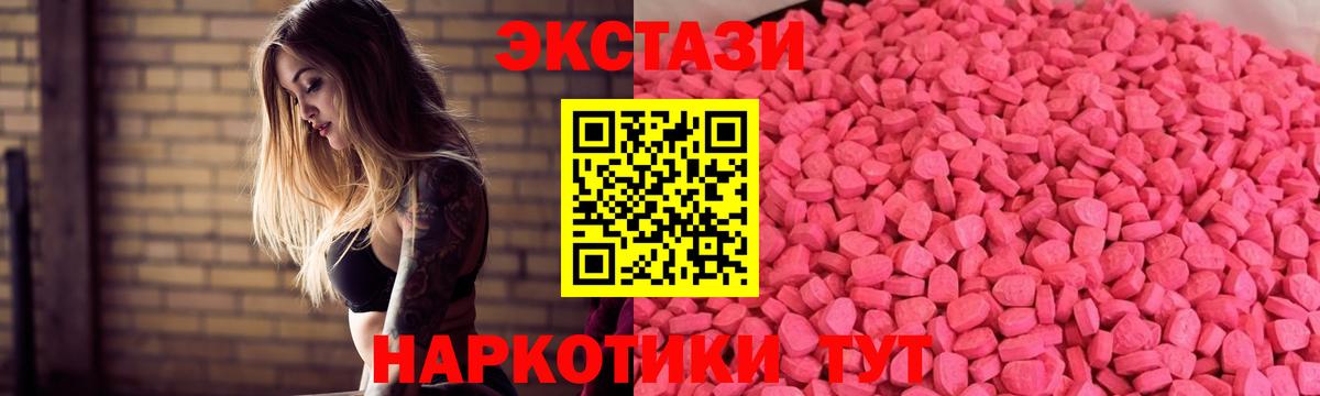 Ecstasy круглые  Ecstasy  Полевской  это наркотические препараты  Экстази Philipp Plein 