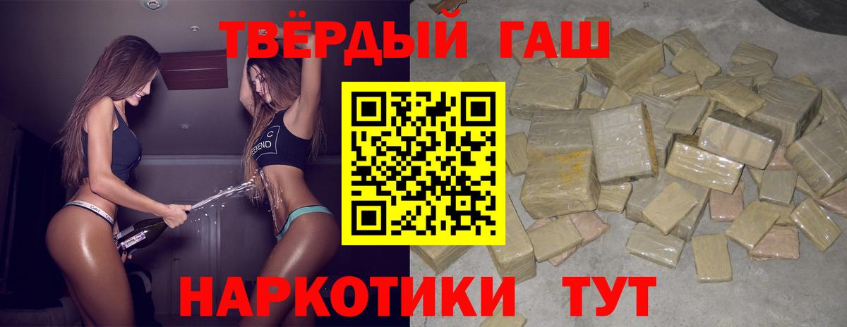 Полевской  ГАШИШ Изолятор  ГАШИШ 40% ТГК  Вход с VPN 