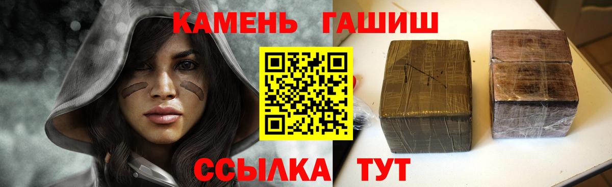 Гашиш хэш  Вход с VPN  Плюхи  ГАШ убойный  Полевской 