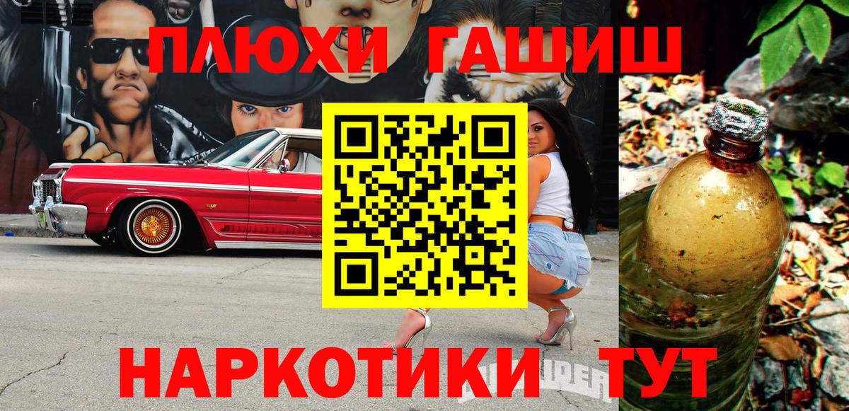 ГАШИШ индика сатива Полевской