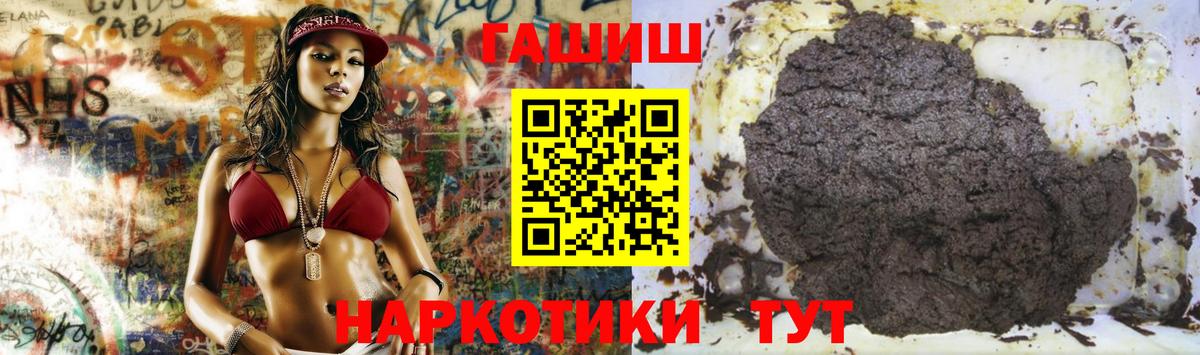 ГАШИШ 40% ТГК  ГАШИШ hashish  даркнет сайт  Полевской 