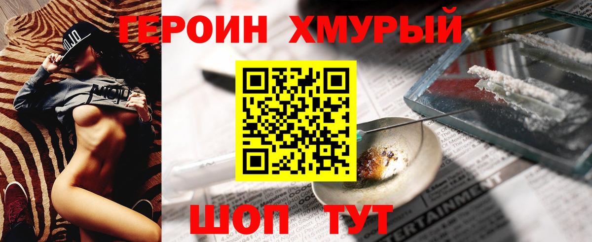 ГЕРОИН VHQ  ГЕРОИН  Полевской  Вход с VPN 