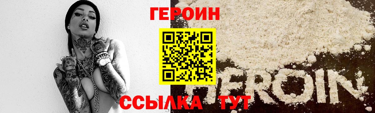 Героин Heroin  Героин  Полевской 