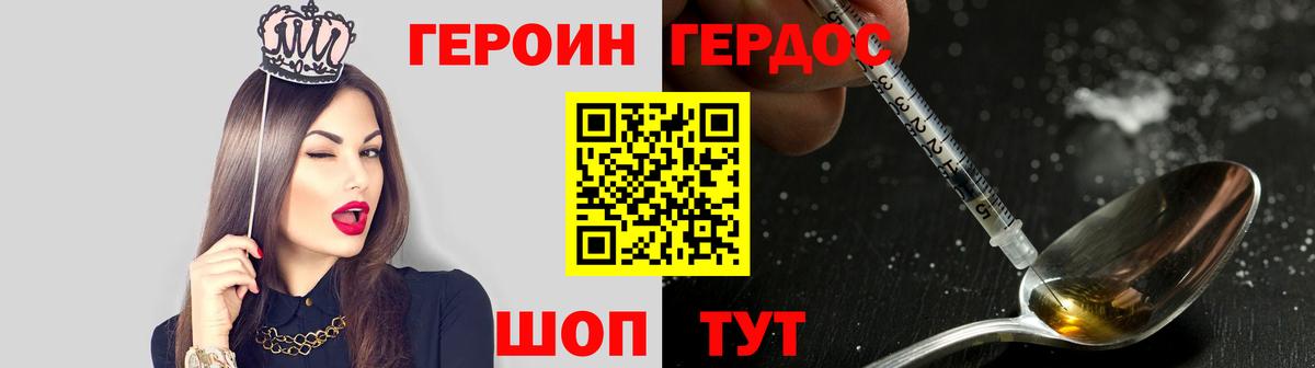 Героин  Вход с VPN  Полевской  Героин афганец 