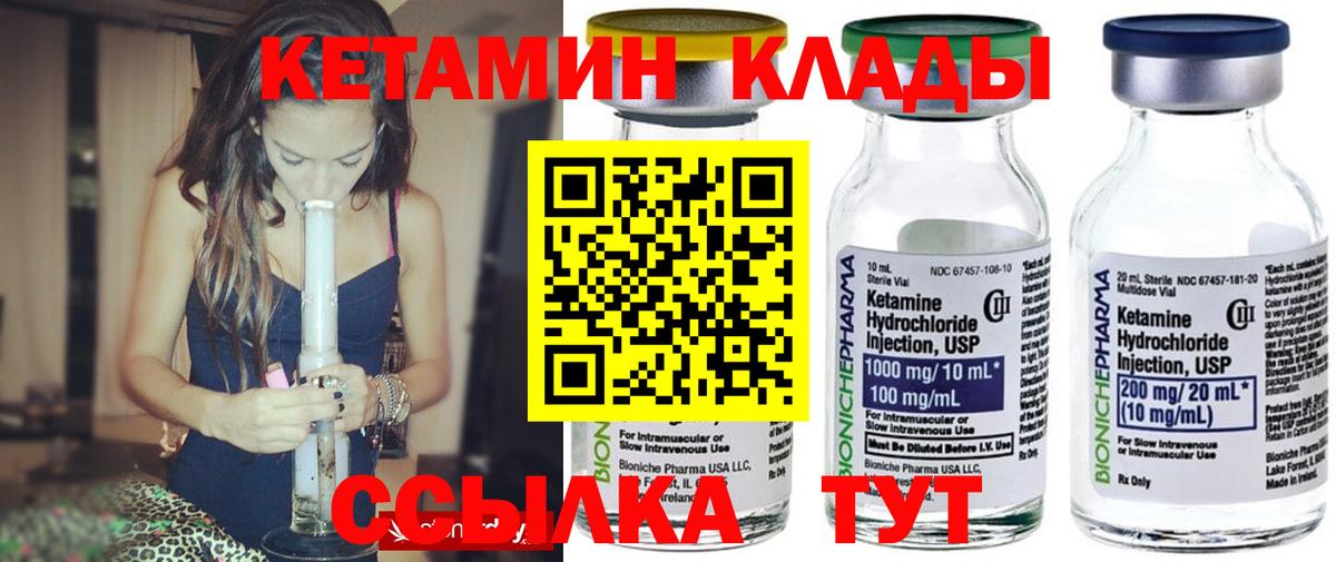 КЕТАМИН ketamine  Полевской 