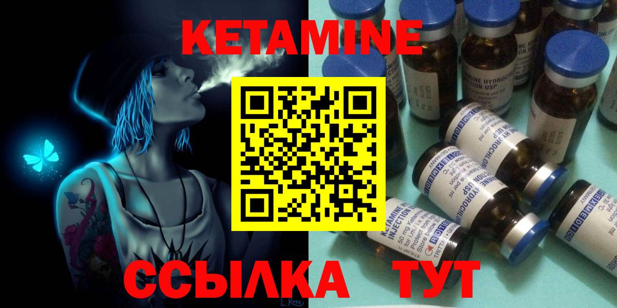 КЕТАМИН ketamine  КЕТАМИН ketamine  Полевской  Вход с VPN 