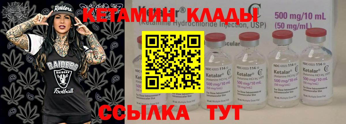 КЕТАМИН ketamine  мориарти состав  Вход с VPN  Полевской  КЕТАМИН ketamine 