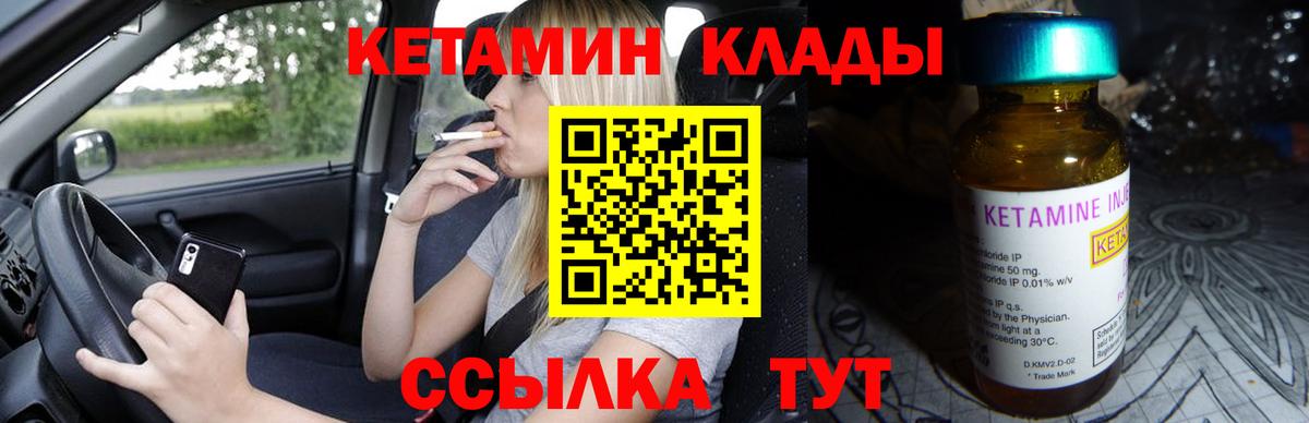 Кетамин ketamine Полевской