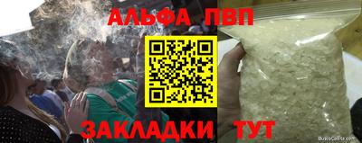 молекула духа Балаково