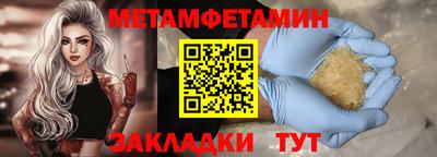 метамфетамин Волжский