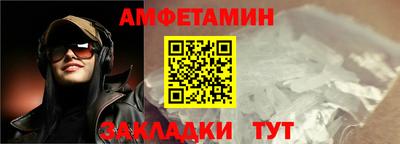 молекула духа Балаково