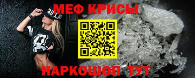 мефедрон Абакан