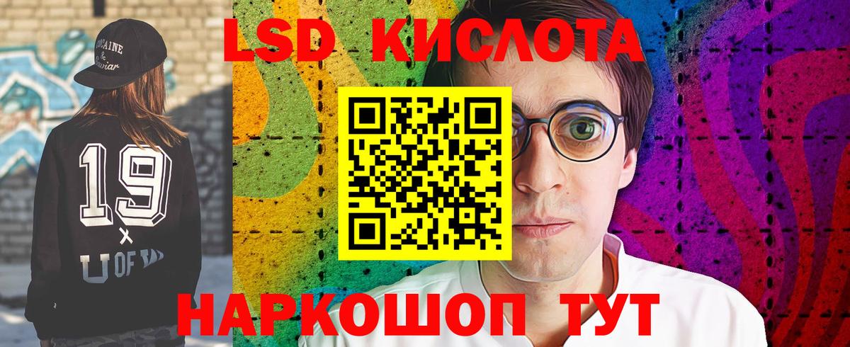 Лсд 25 экстази кислота  LSD-25 экстази  Полевской 