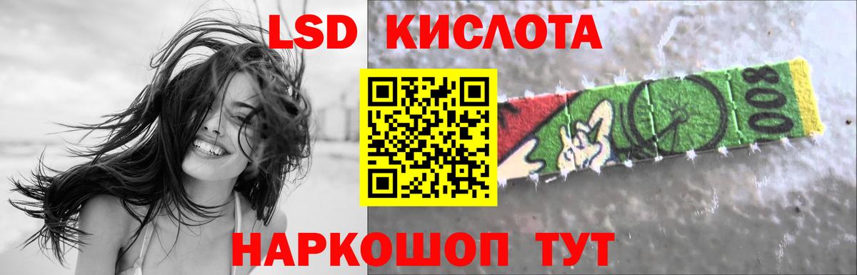 LSD-25 экстази  ЛСД экстази кислота  Лсд 25 экстази кислота  Вход с VPN  kraken как зайти  Полевской 