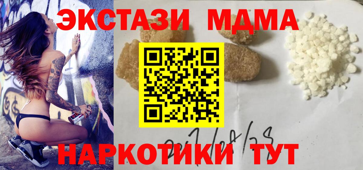 MDMA  Полевской  МДМА кристаллы  MDMA Molly 