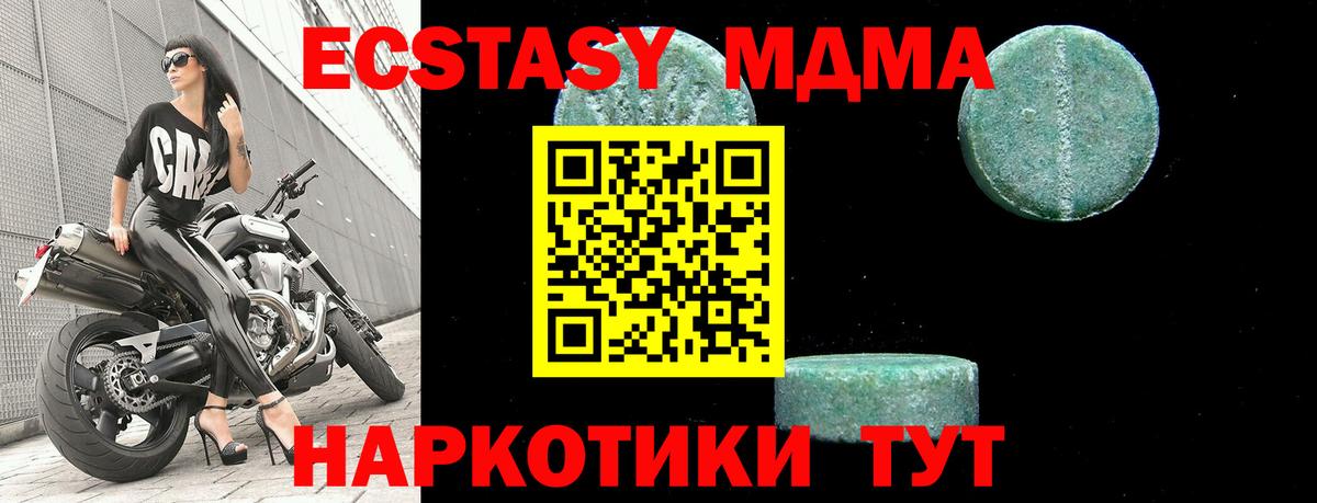 MDMA кристаллы Полевской