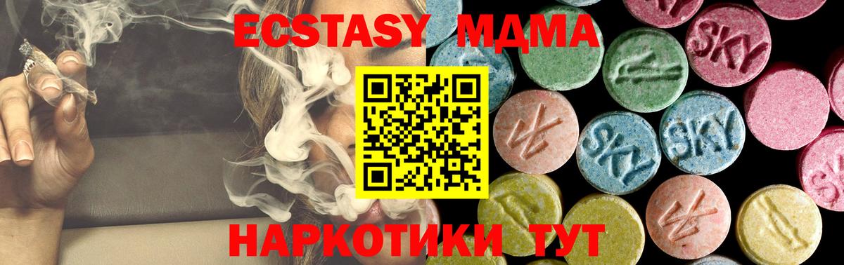 MDMA crystal  МДМА  MDMA молли  Полевской  Вход с VPN 