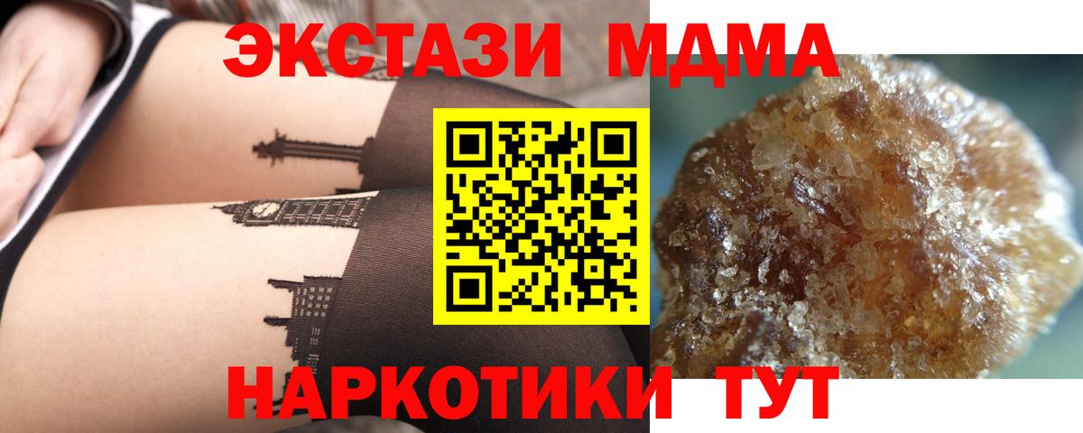 MDMA молли Полевской