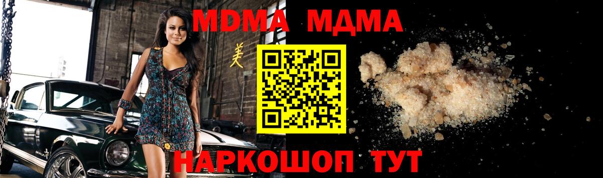 МДМА молли  MDMA кристаллы  MDMA  Полевской  Вход с VPN 