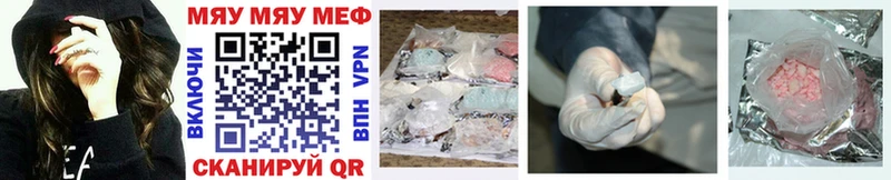 МЯУ-МЯУ mephedrone  Полевской 