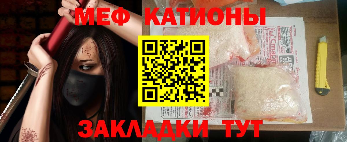 МЕФ VHQ  Мефедрон 4 MMC  Вход с VPN  Полевской 