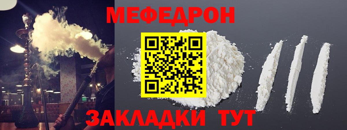 МЕФ VHQ  Меф  МЯУ-МЯУ мяу мяу  Полевской  Вход с VPN 