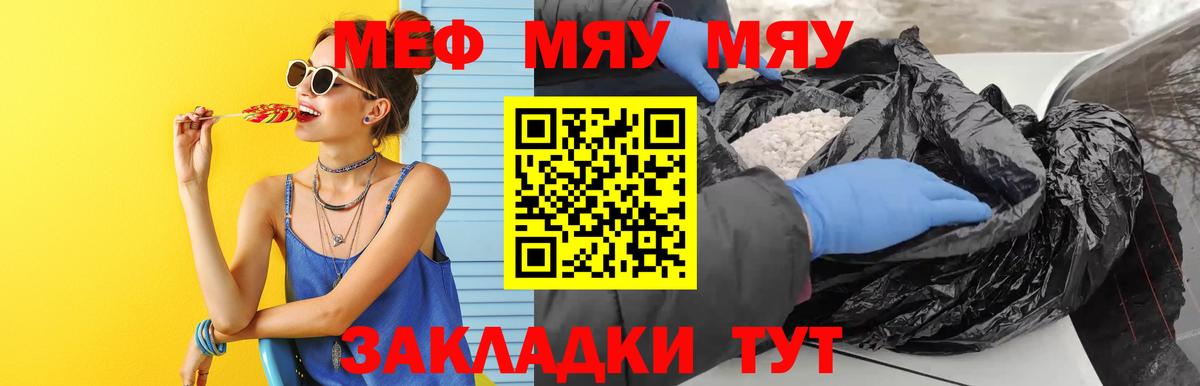 Мефедрон  Полевской