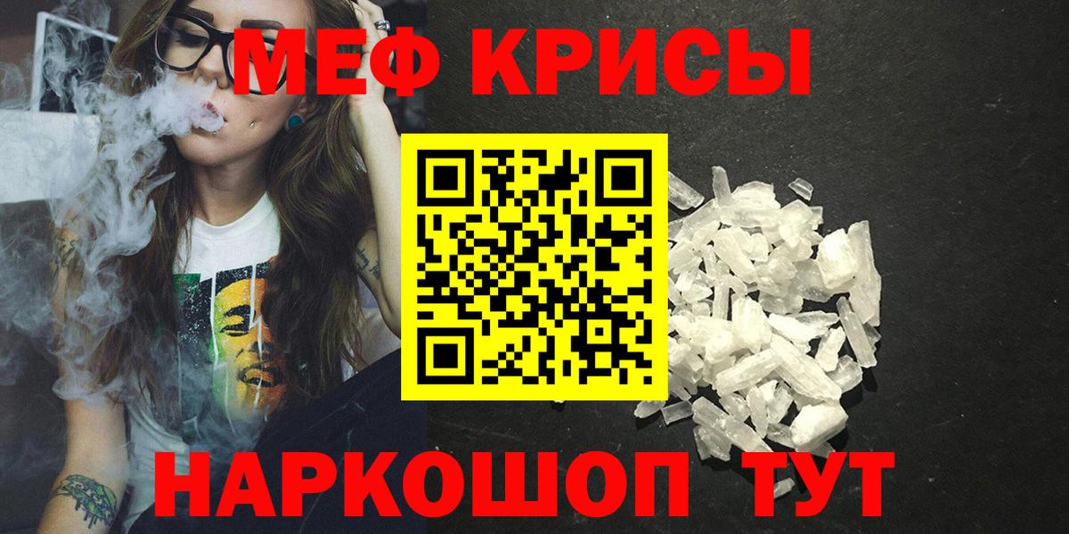 МЕФ 4 MMC  МЕФ 4 MMC  Мефедрон  Полевской 