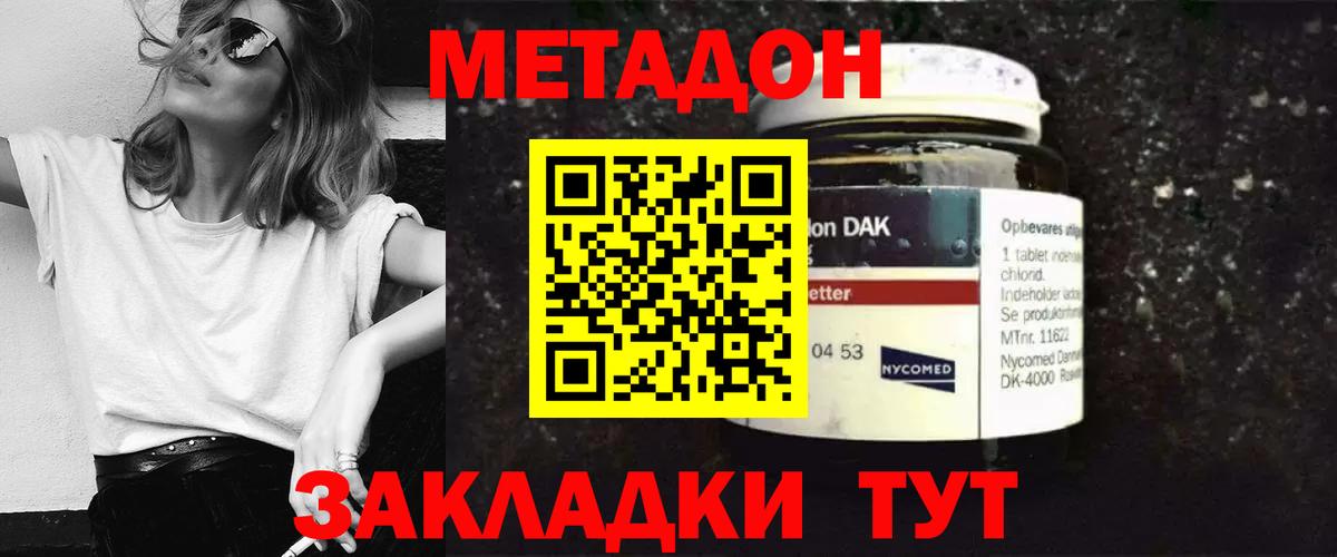 МЕТАДОН белоснежный  МЕТАДОН белоснежный  shop как зайти  Вход с VPN  Полевской 