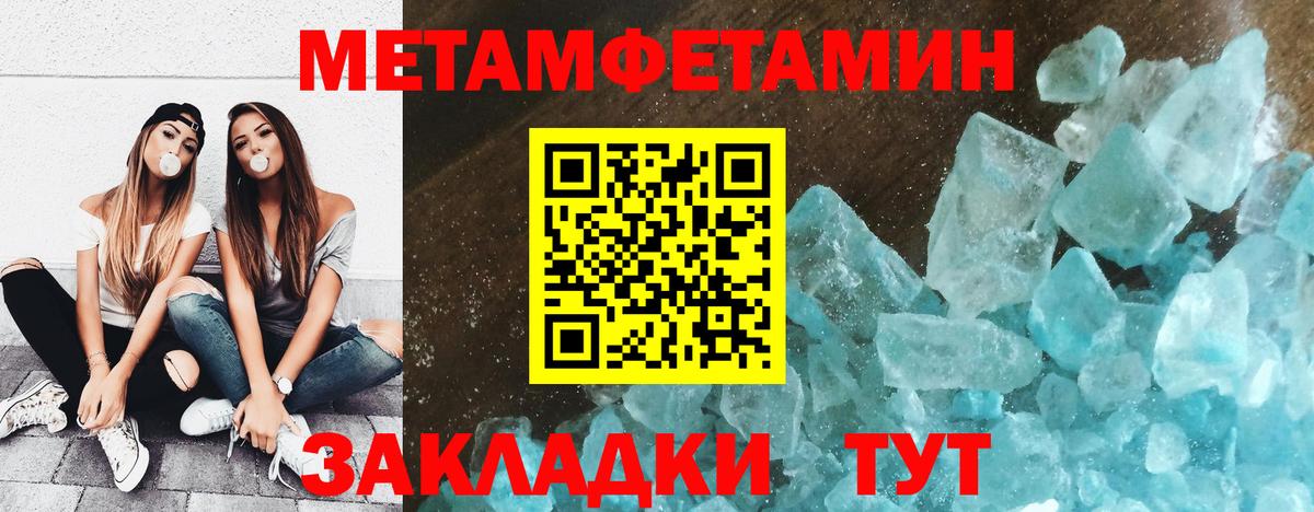 Полевской  Метамфетамин кристалл  Метамфетамин кристалл  Вход с VPN 