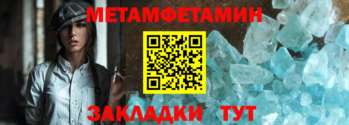 МЕТАМФЕТАМИН витя Полевской