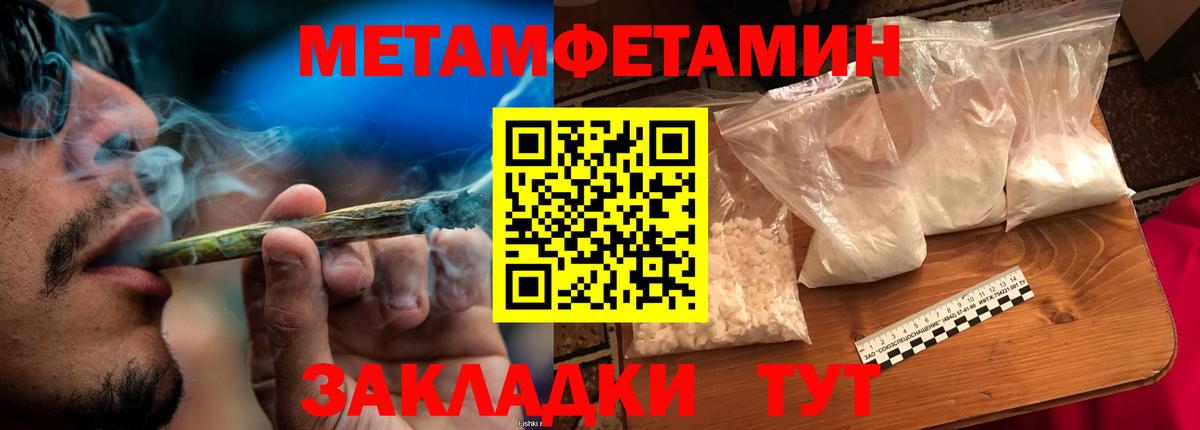 МЕТАМФЕТАМИН Methamphetamine  Вход с VPN  Полевской 