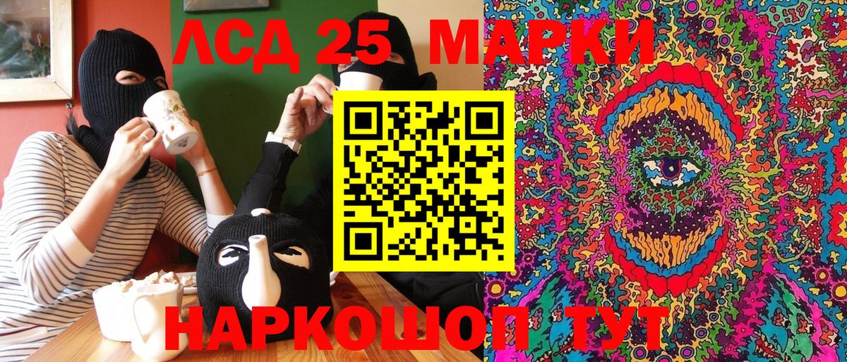 Наркотические марки  Марки NBOMe 1,8мг  Вход с VPN  Полевской 
