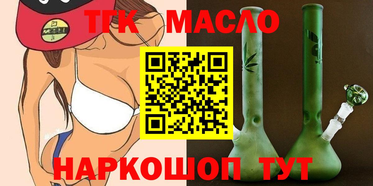 Дистиллят ТГК жижа Полевской