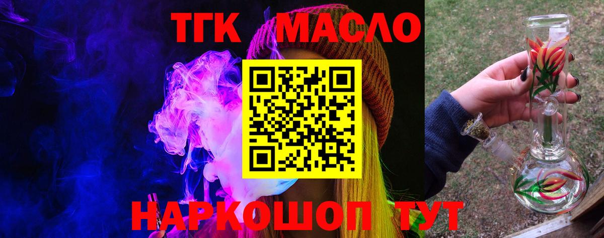 ТГК вейп с тгк Полевской