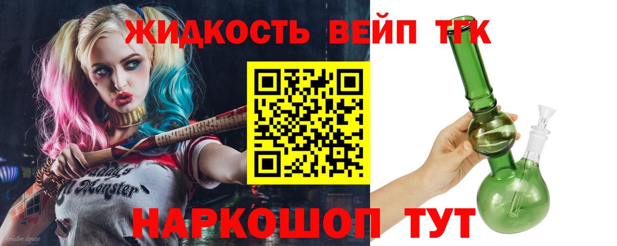 где купить наркотик  Дистиллят ТГК вейп  Вход с VPN  Дистиллят ТГК THC oil  Полевской 