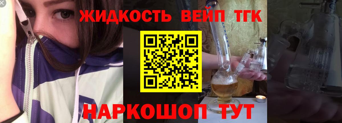 ТГК Wax  Дистиллят ТГК вейп с тгк  Полевской 