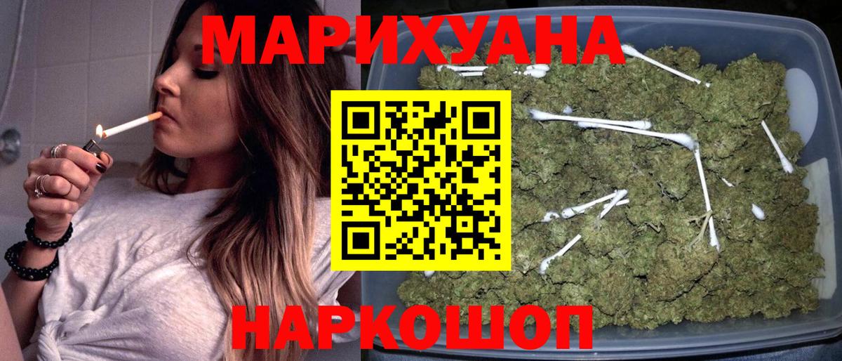 Шишки марихуана SATIVA & INDICA  Канабис VHQ  Полевской  Вход с VPN  Конопля сатива  Шишки марихуана конопля 